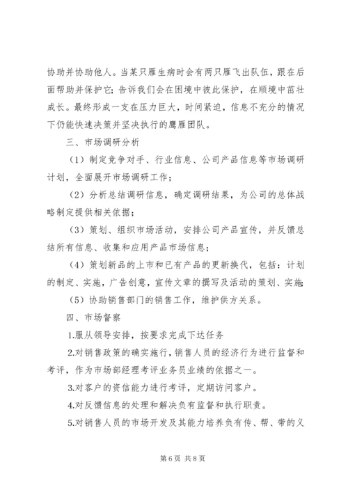 关于竞聘的演讲稿范本.docx