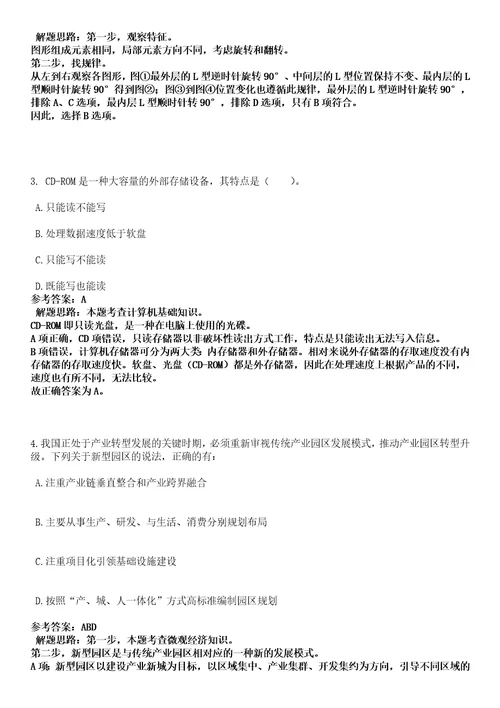 2022年11月舟山市公安局第七批招考92名警务辅助人员黑钻押题版I3套带答案详解