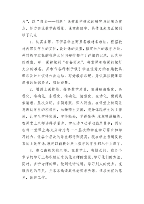 高校教师年终总结.docx