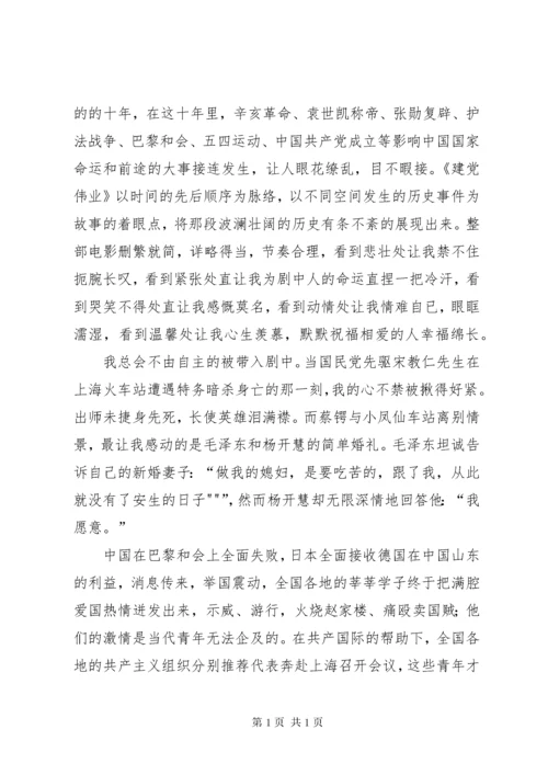 红色经典教育工作总结.docx