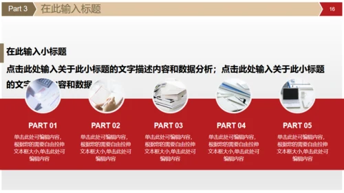 话筒演讲演说家活动比赛通用PPT模版