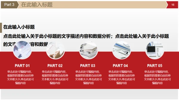 话筒演讲演说家活动比赛通用PPT模版