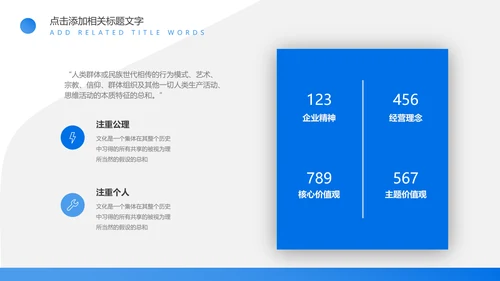 商务风企业员工培训PPT模板