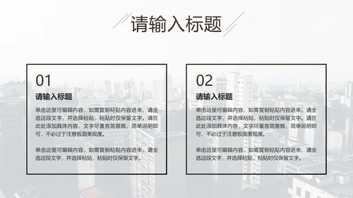 企业培训团队凝聚力PPT模板