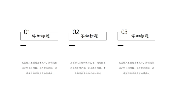 极简风高校毕业论文答辩通用PPT模板