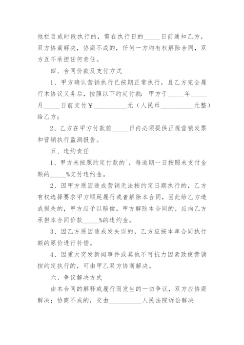 兼职主播合作协议书.docx