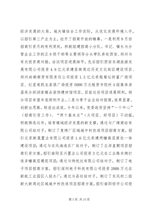 全市落实党风建设工作总结.docx
