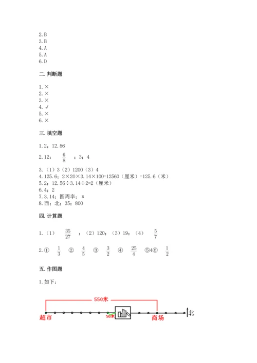 人教版六年级上册数学期末模拟卷及答案【最新】.docx