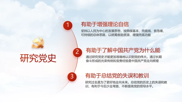 五四青年节少年强则国强动态PPT
