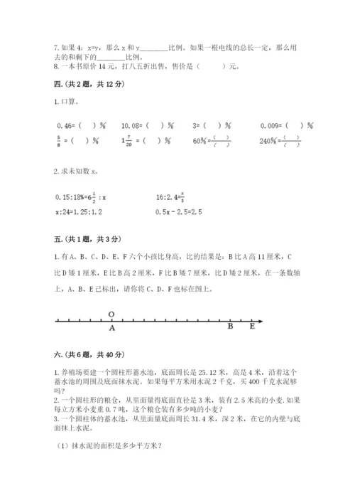 最新苏教版小升初数学模拟试卷及参考答案（考试直接用）.docx