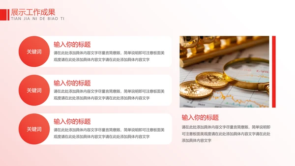红色商务风销售部季度冲刺工作报告PPT模板