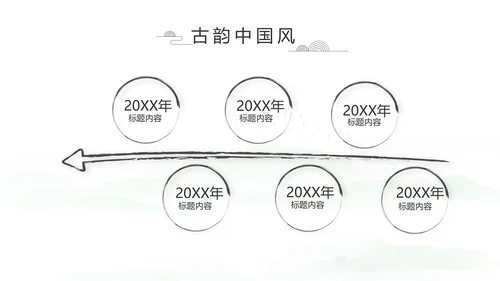 大气中国风党风廉政文化工作总结PPT