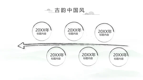 大气中国风党风廉政文化工作总结PPT