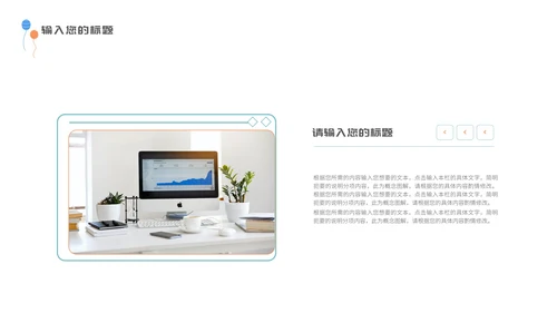 浅蓝色小清新毕业论文答辩PPT模板