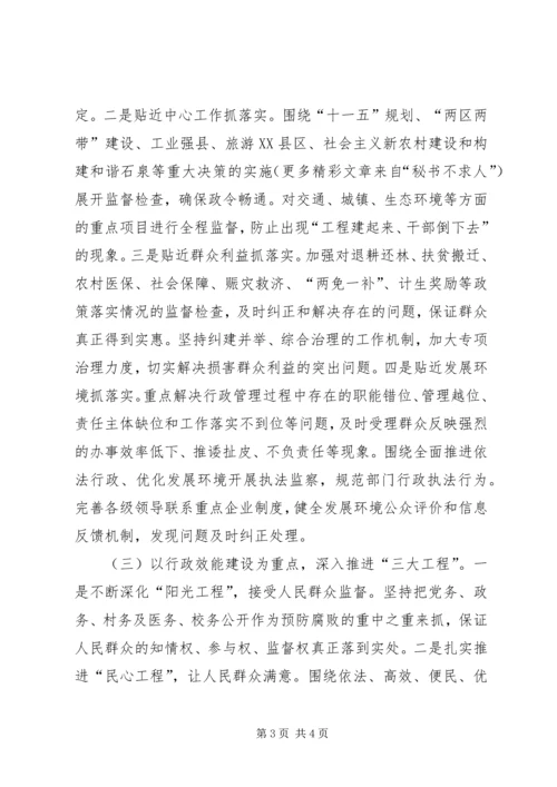 学习贯彻党章深入推进反腐倡廉 (6).docx