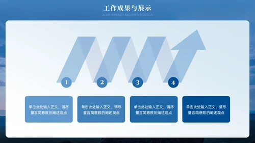 蓝色渐变励志风大气简约攀登高峰季度工作总结通用PPT模板