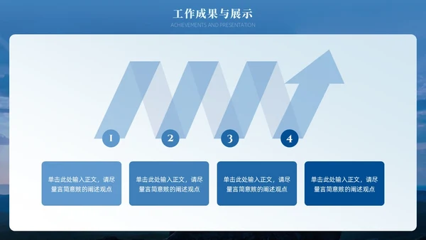 蓝色渐变励志风大气简约攀登高峰季度工作总结通用PPT模板