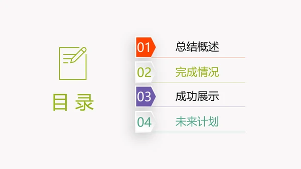 三八妇女节班会动态PPT模板