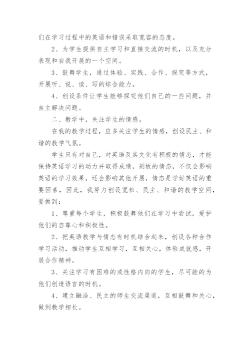 四年级语文教师教学反思.docx