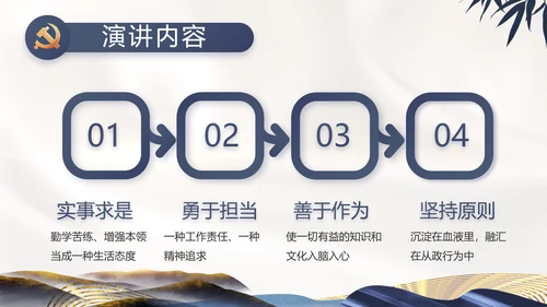 纪检监察党风廉政教育工作汇报ppt
