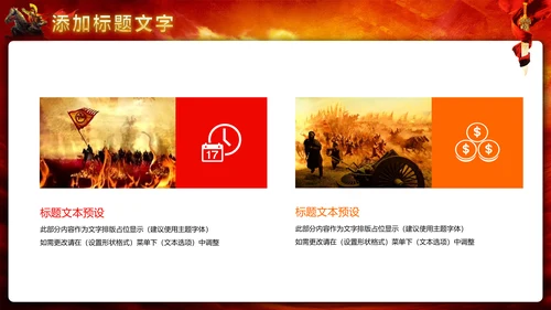2019震撼大气企业员工激励厉兵秣马决胜未来年会PPT模板