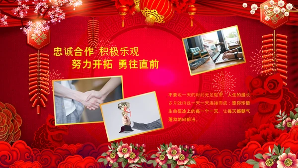 开门红2022赢战虎年誓师大会年会PPT模板