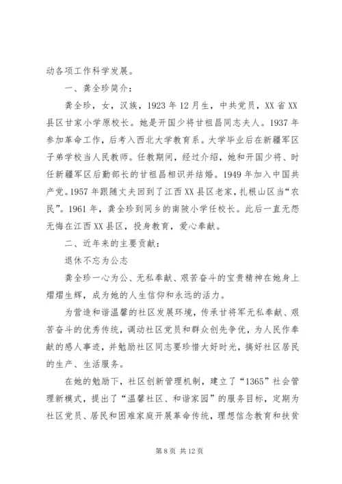 学习《解放思想,我该怎么做》有感.docx