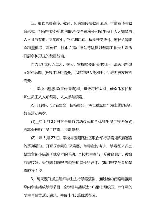 禁毒法制教育心得体会最新精选范文5篇