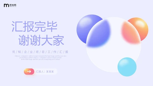 毛玻璃风三色简约工作总结计划规划PPT