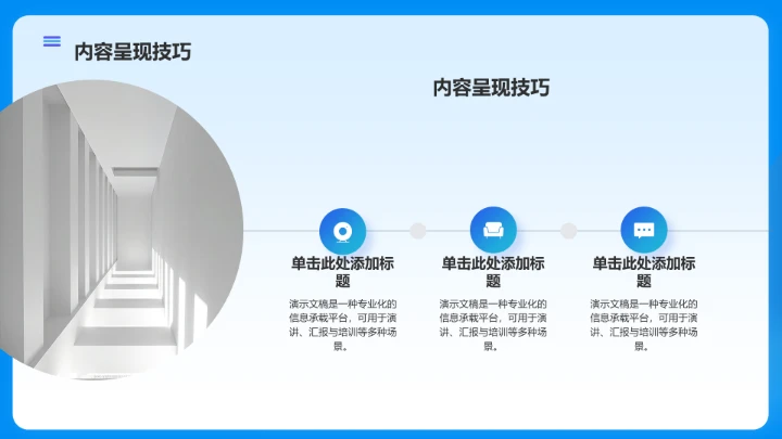 病例汇报经验
总结分享PPT