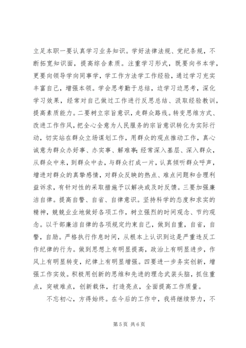 基层共产党员不忘初心牢记使命心得体会.docx