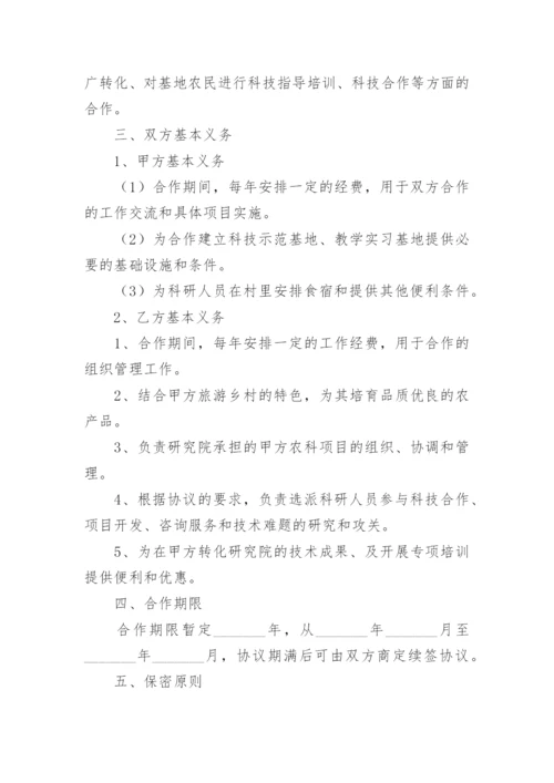 2024年双方合作协议书范本.docx