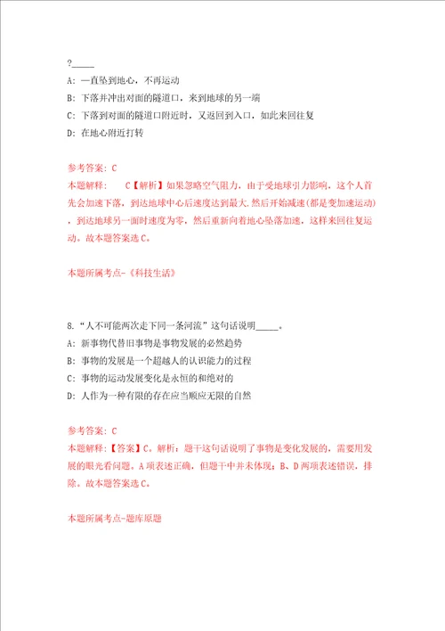 广东韶关市新丰县“青人才公开招聘23人模拟试卷附答案解析第5次