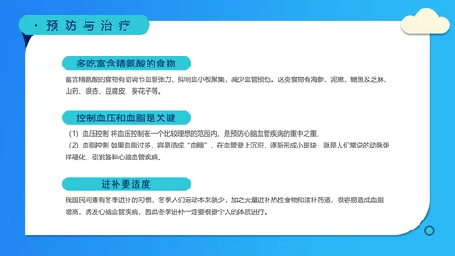糖尿病高血压慢性病医疗知识讲座PPT模板