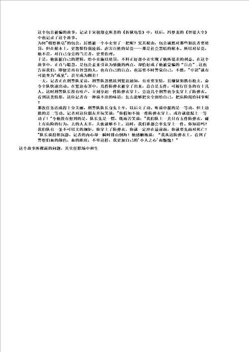 由孔子怪颜回得到启示