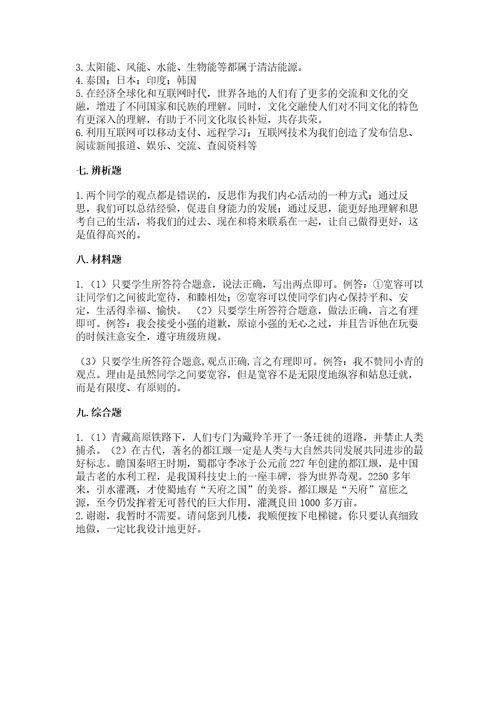 部编版道德与法治六年级下册期末测试卷（名师推荐）
