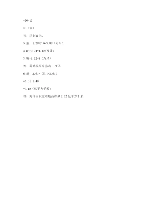 北师大版数学四年级下册期末测试卷精品带答案.docx