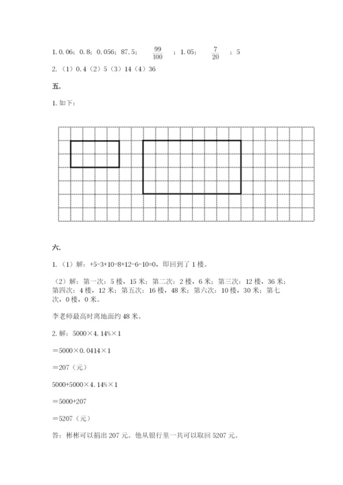 山西省【小升初】2023年小升初数学试卷附答案【达标题】.docx