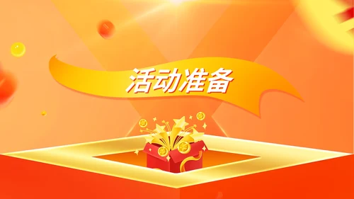 黄色扁平风元旦节日促销策划PPT模板