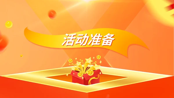 黄色扁平风元旦节日促销策划PPT模板