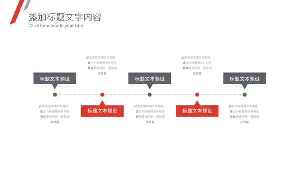 产品推广企业简介总结汇报产品PPT