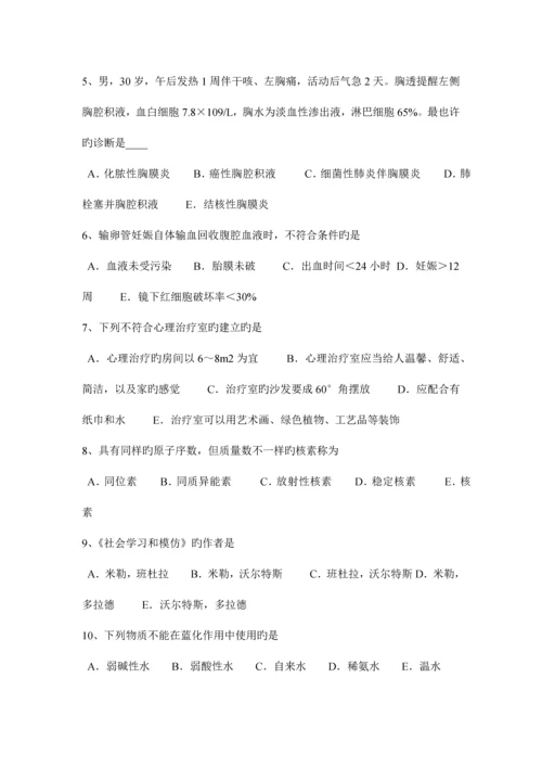 2023年甘肃省临床助理医师儿科学新生儿呼吸窘迫综合征试题新编.docx