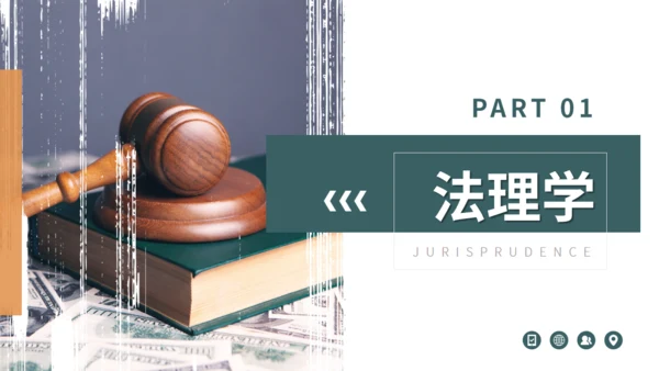 网页风大学法律专业课课件通用PPT模板