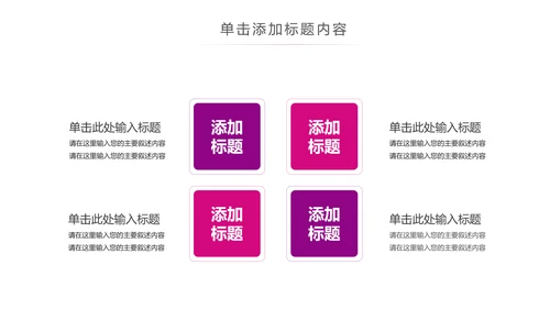 关爱儿童留守儿童爱心公益慈善PPT模板
