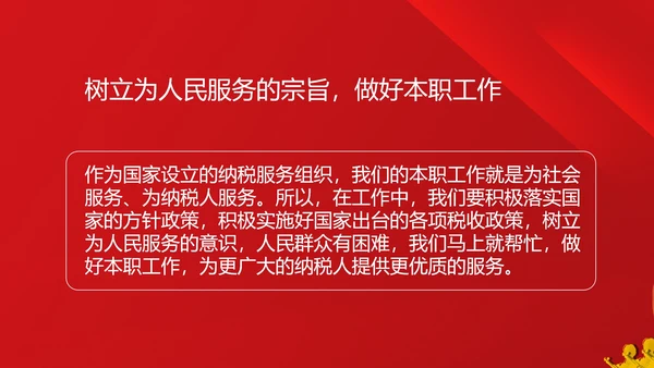 红色简约不忘初心牢记使命PPT模板