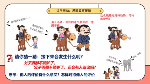 【课堂无忧-议题式教学】2.1认识自己 课件(共26张PPT)