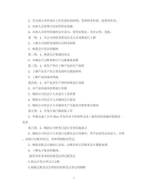 精编之月实习工作总结范文3篇.docx