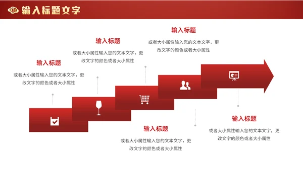 中式庄严龙年吉祥通用PPT模板