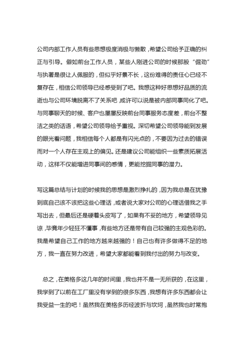 年中工作总结及下半年工作计划例文.docx