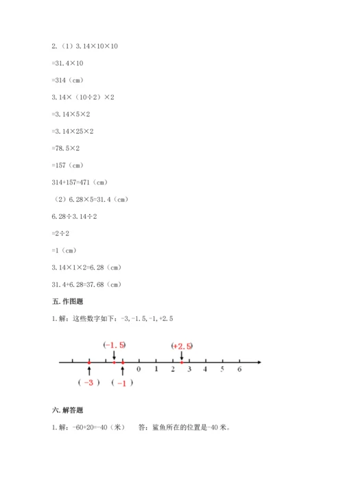 北师大版六年级下册数学期末测试卷精品（名师系列）.docx